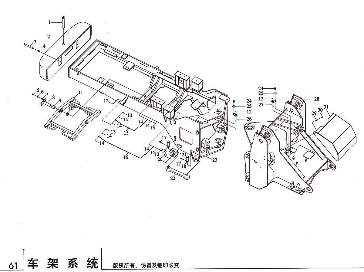 平衡重