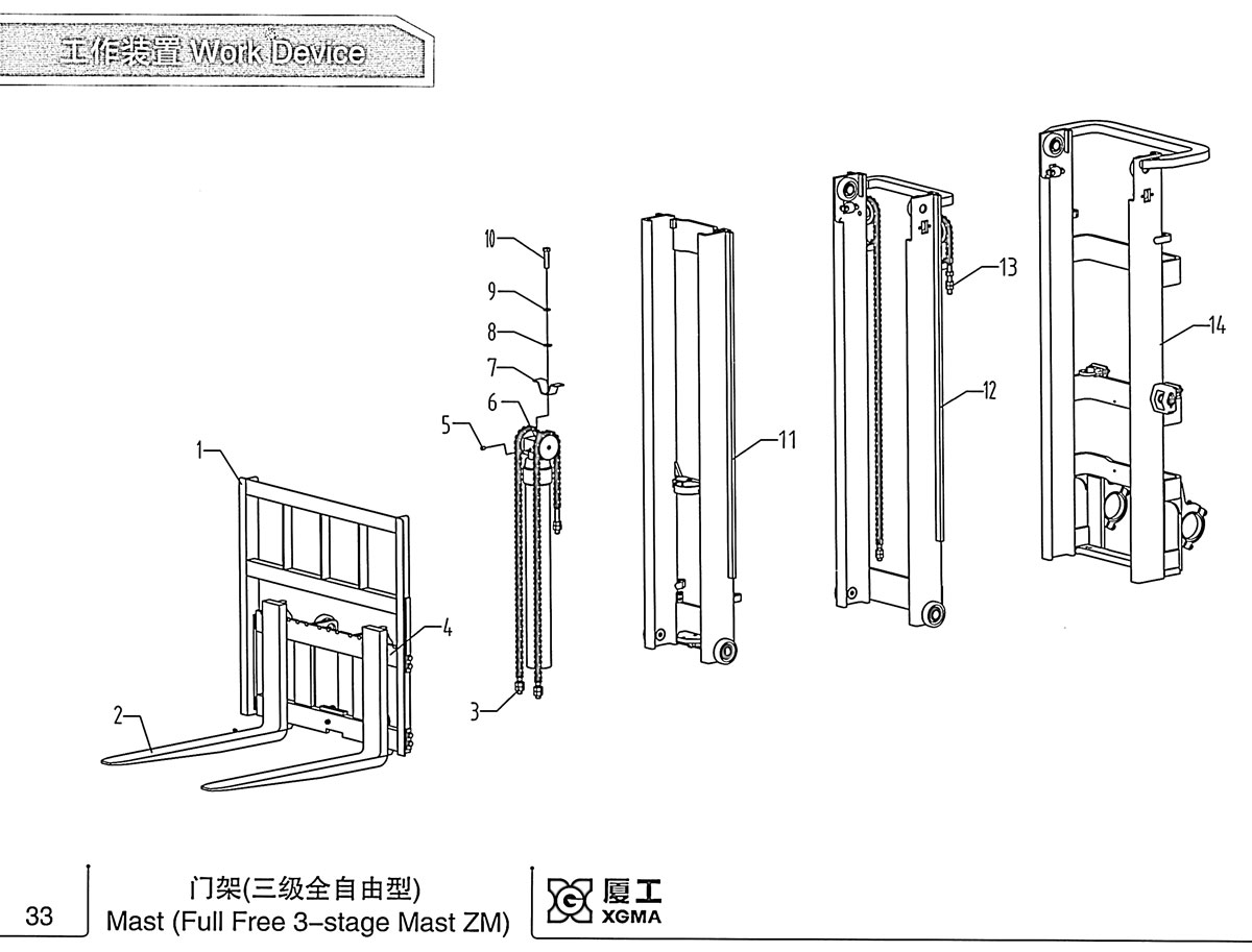 链条总成2