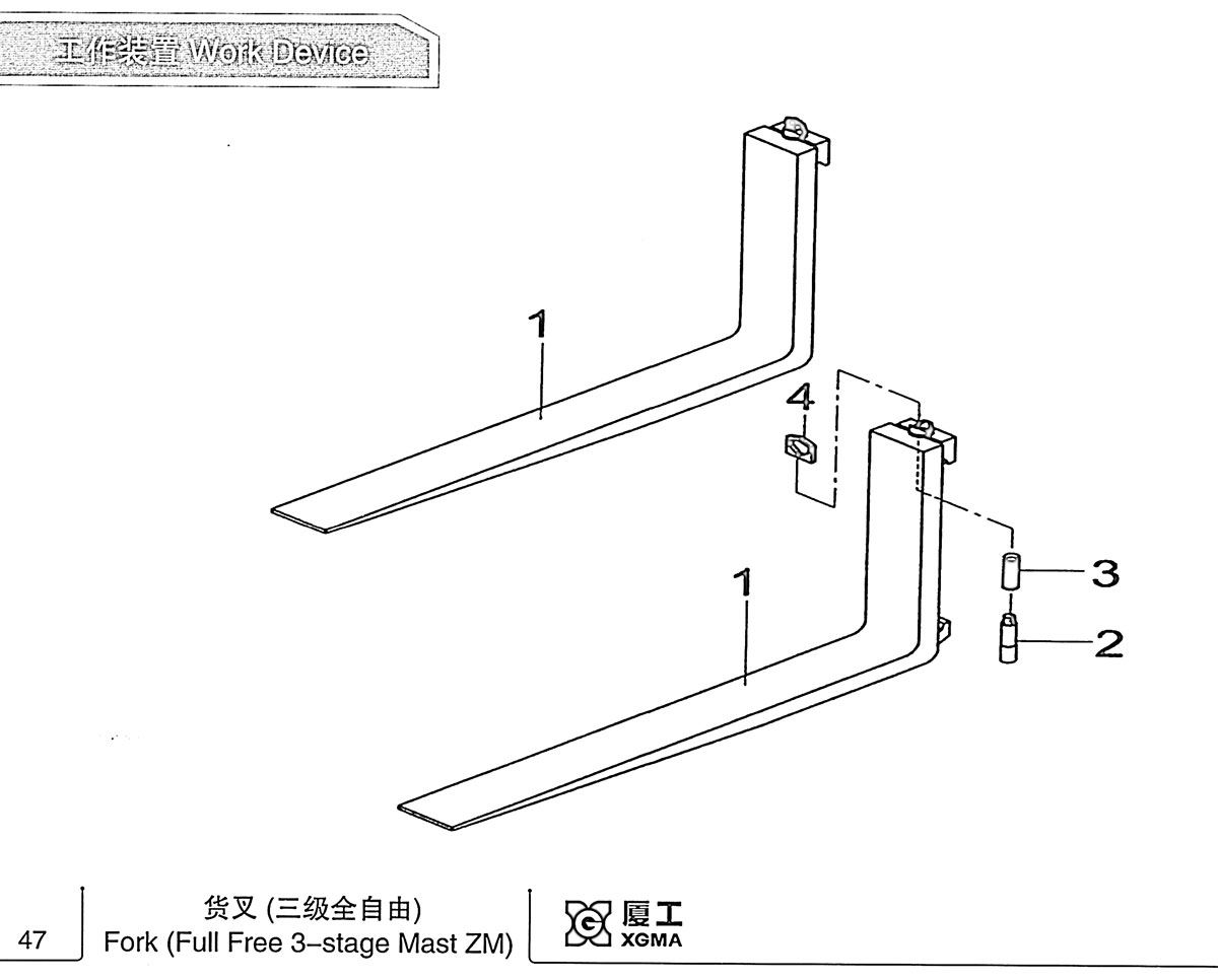 货叉总成